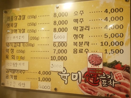 숯불포차 이미지
