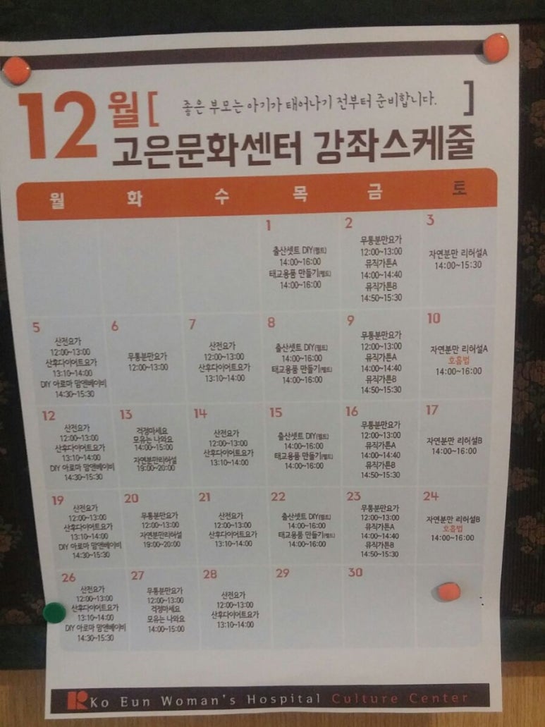 고은산부인과 이미지