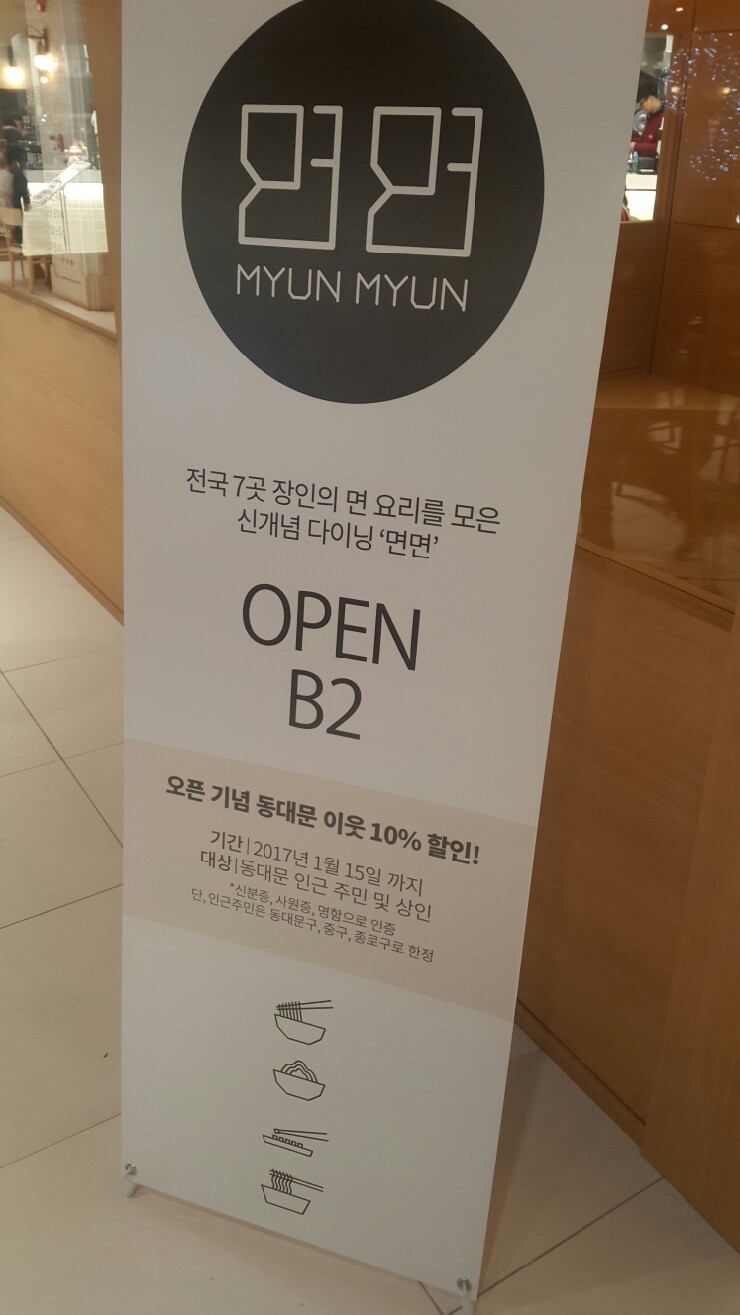 면면집 이미지