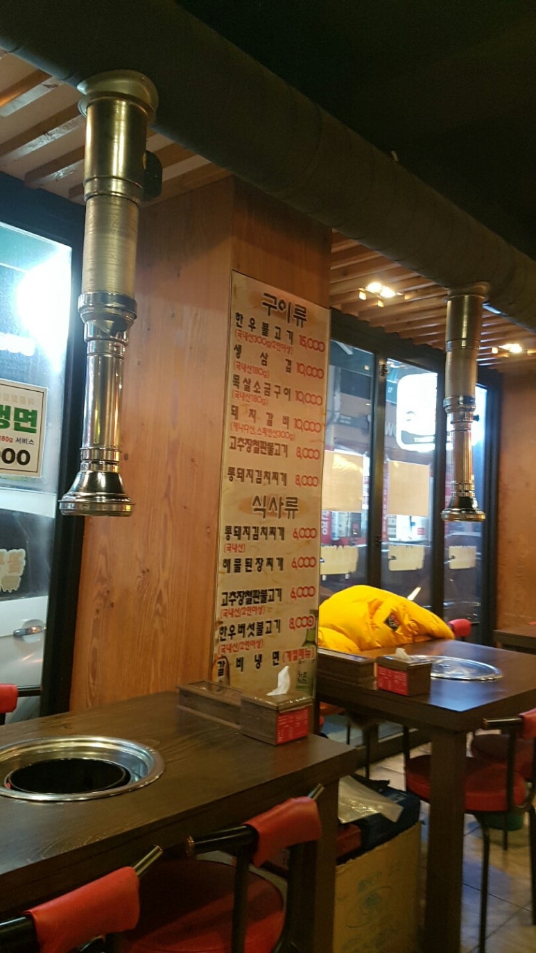 꼴통숯불구이 이미지