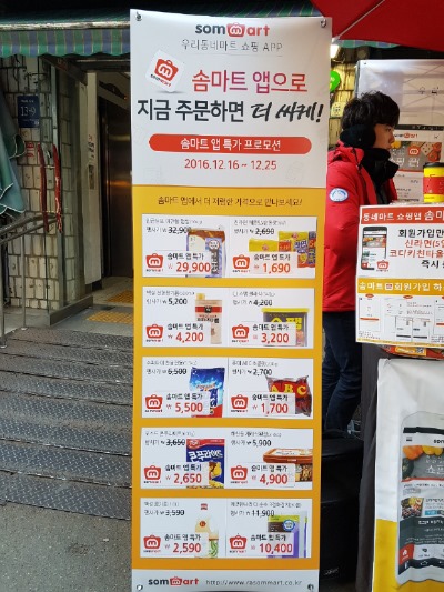 현대그린마트 이미지