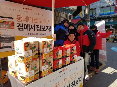 현대그린마트 이미지