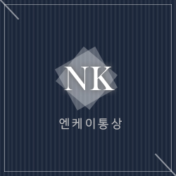엔케이인테리어 이미지