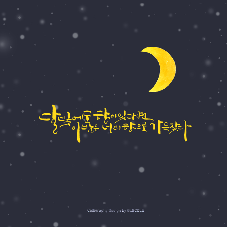 달빛향 이미지