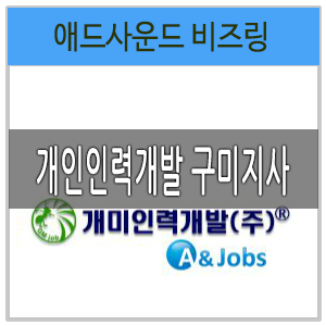 개미인력개발주식회사 이미지