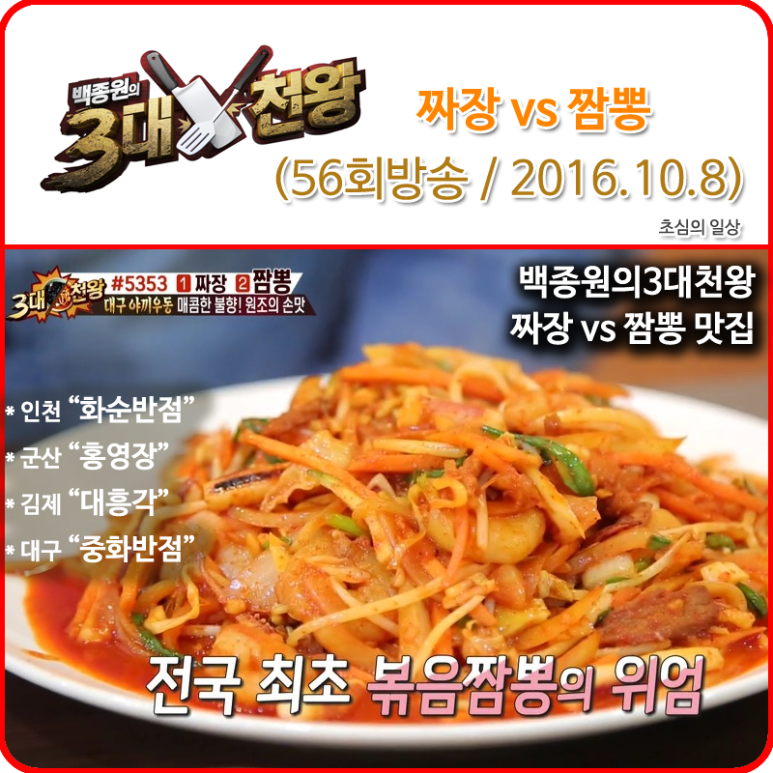 대흥각반점 이미지