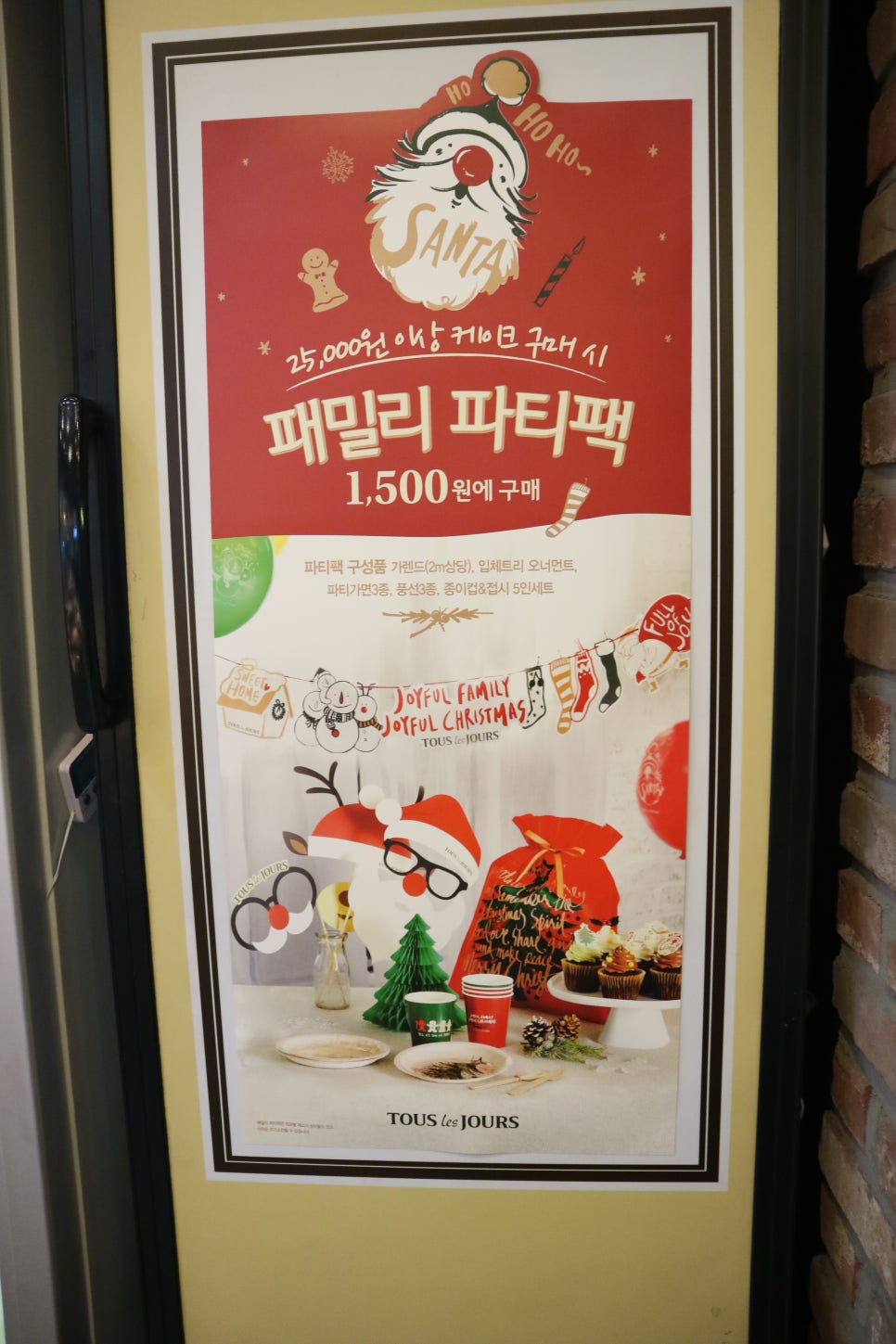 뚜레쥬르연수 이미지