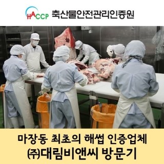 (주)대림비앤씨 이미지