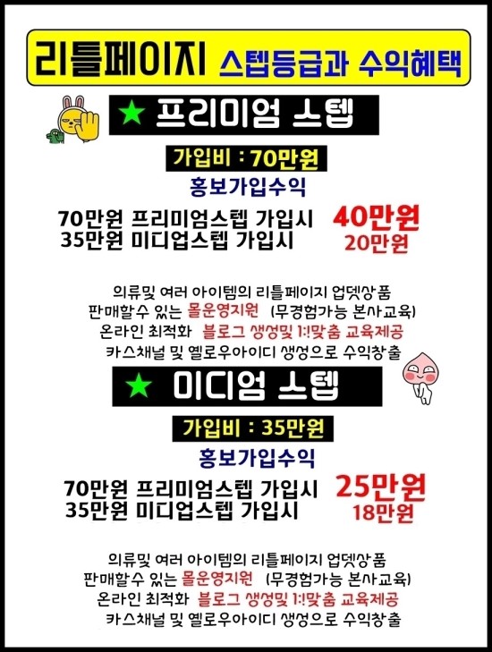 리틀제이 이미지