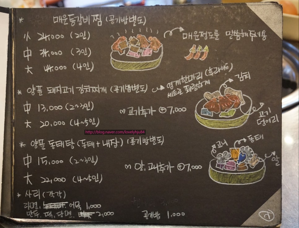 등갈비블루스 이미지