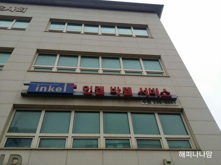 인켈서비스센터 이미지