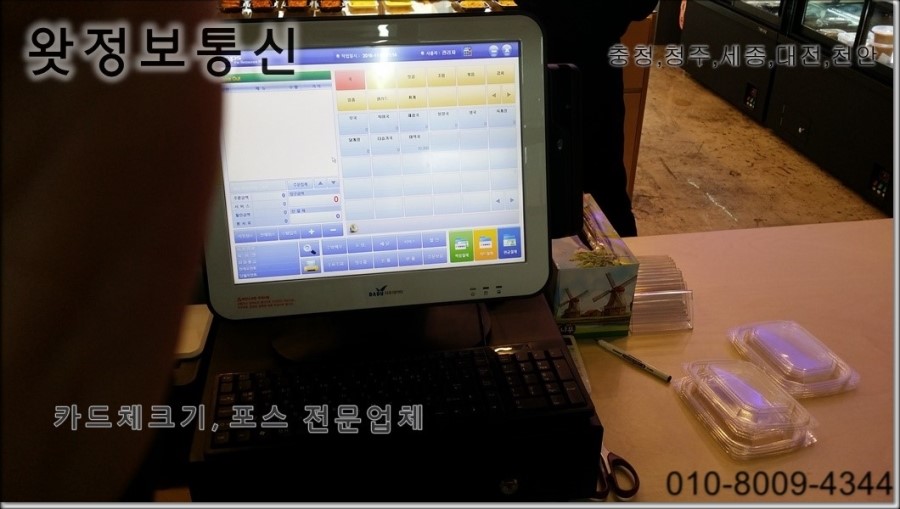 포스뱅크대전 이미지