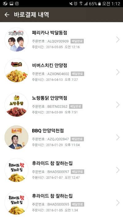 노랑통닭안양 이미지