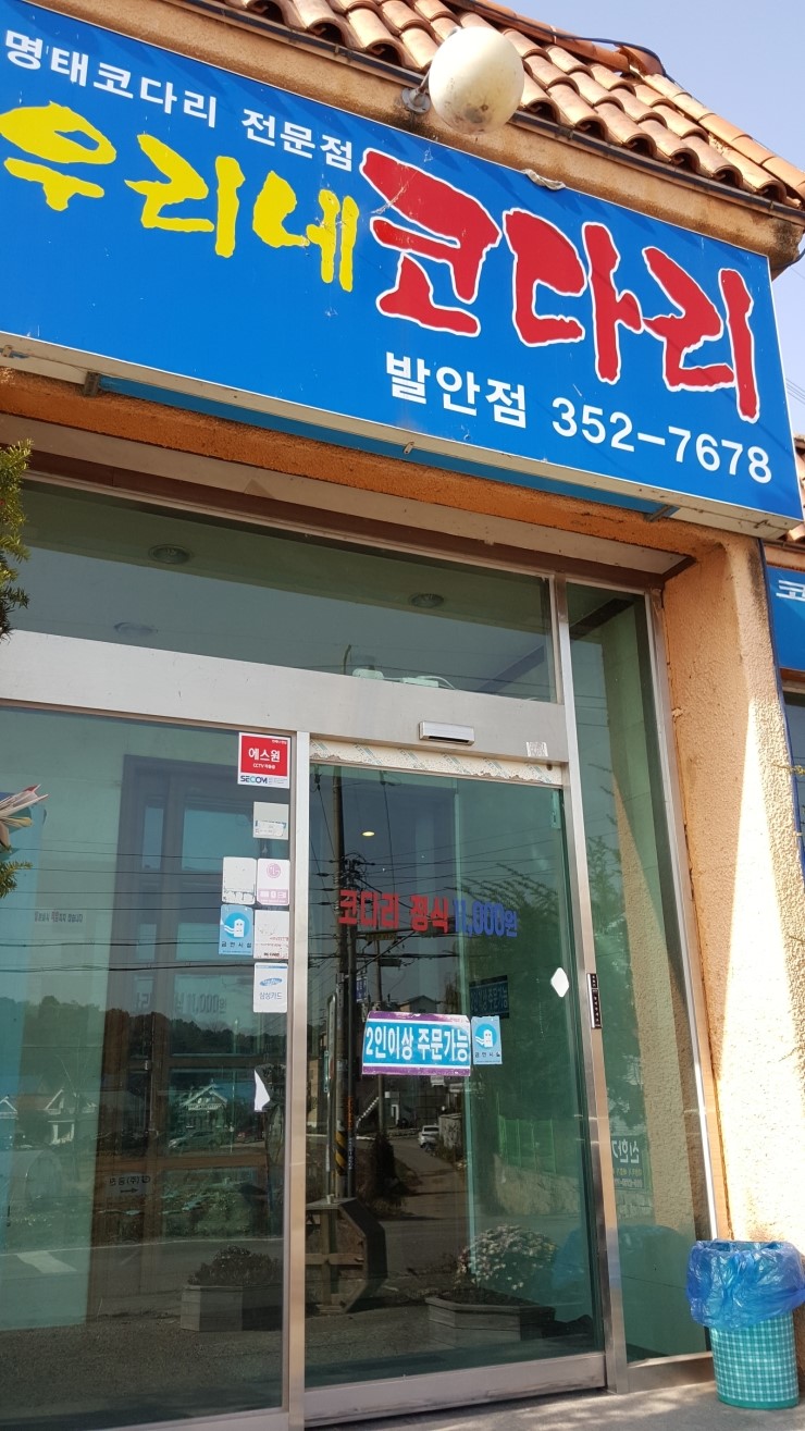 우리네코다리2 이미지