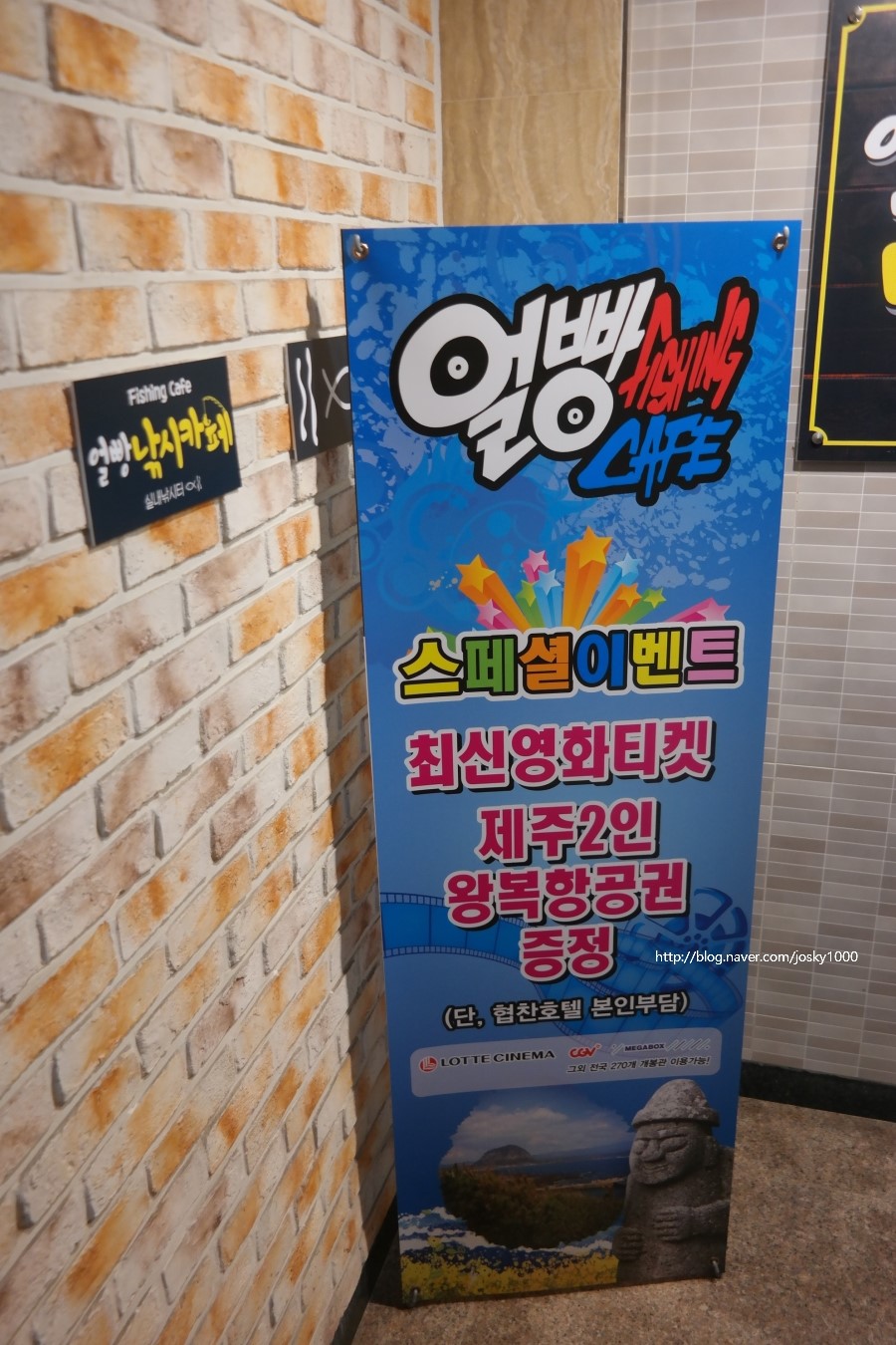 얼빵낚시카페 이미지