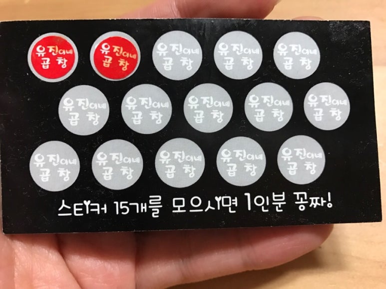 유진이네곱창 이미지