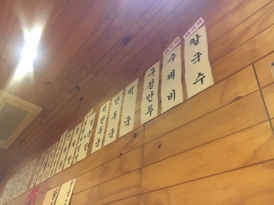 구정칼국수 이미지