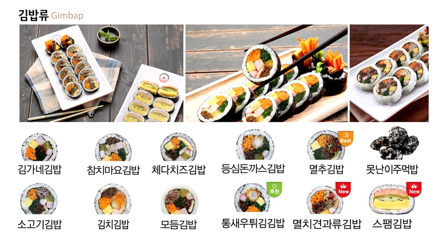 엄지척김밥 이미지