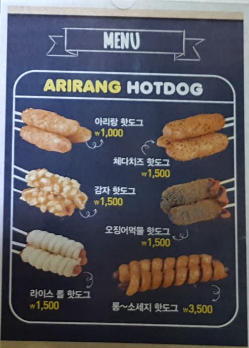 아리랑분식 이미지