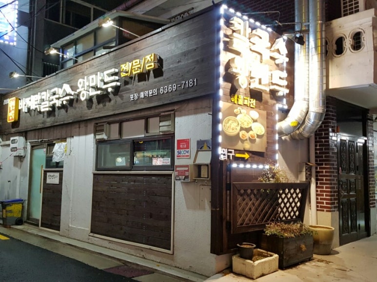 향호면옥 이미지