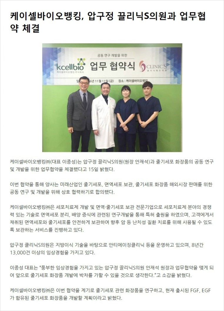 케이셀의원 이미지