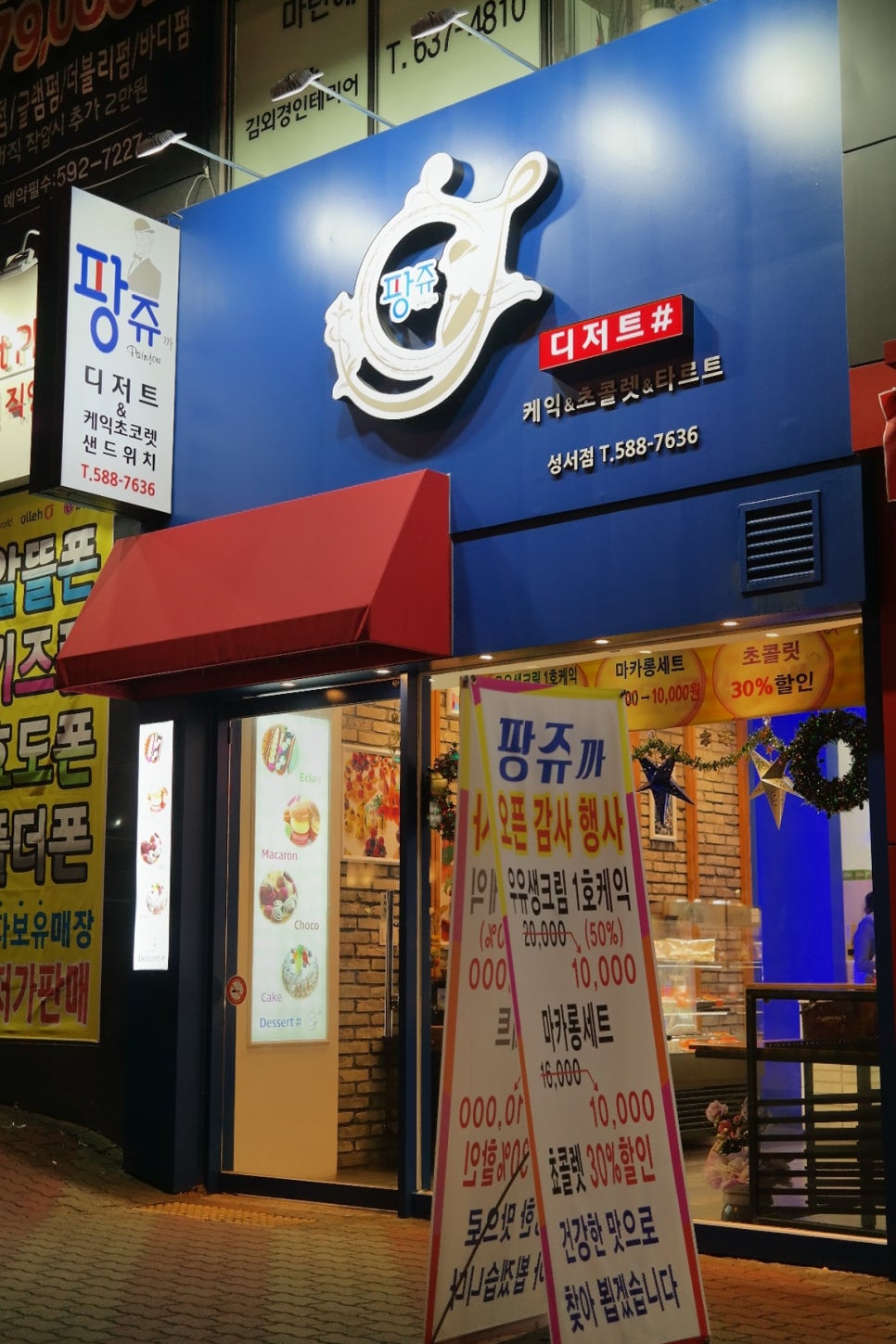 팡쥬까 이미지