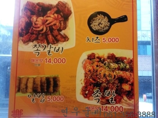머시기쪽갈비 이미지