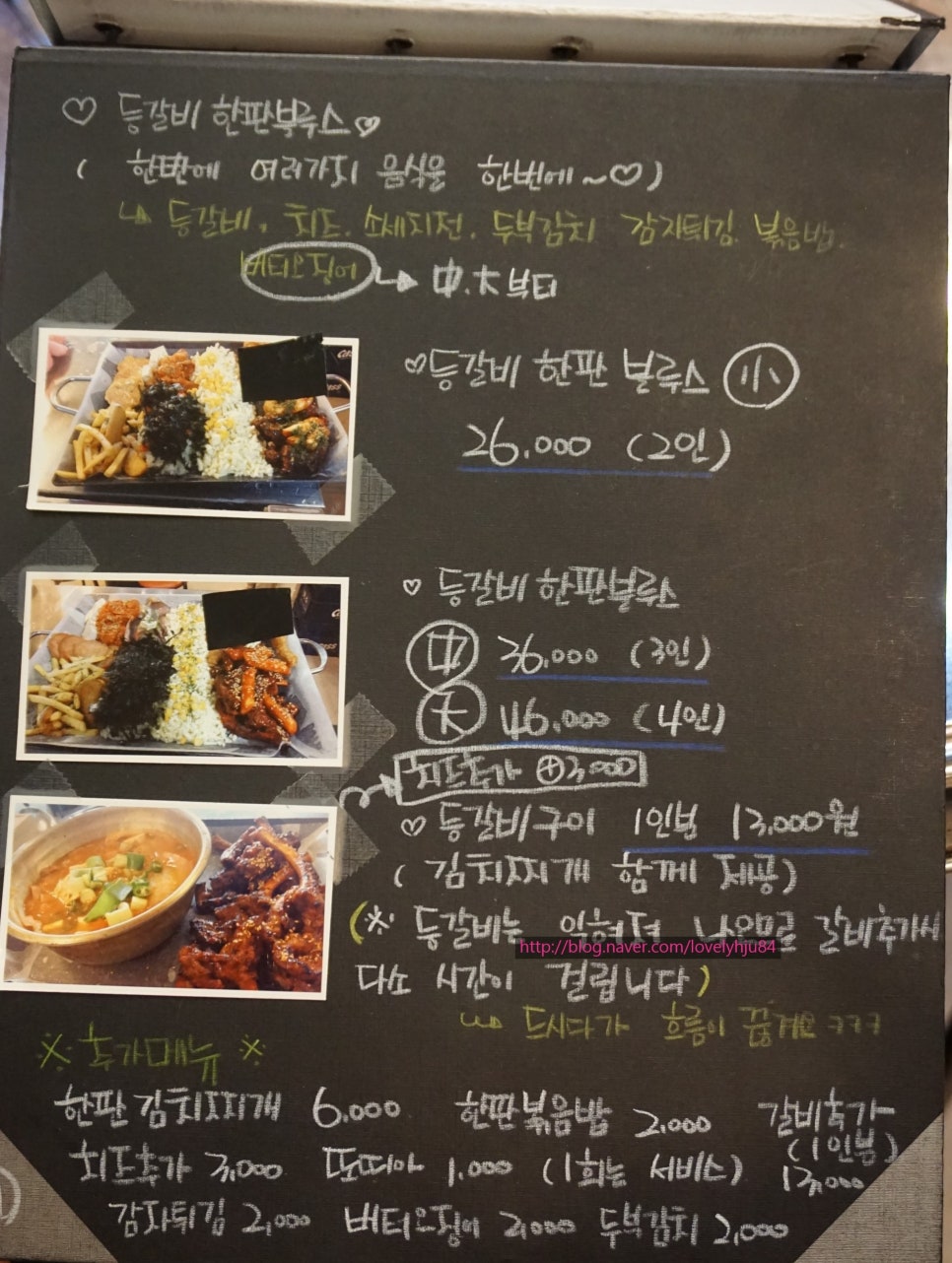 등갈비블루스 이미지
