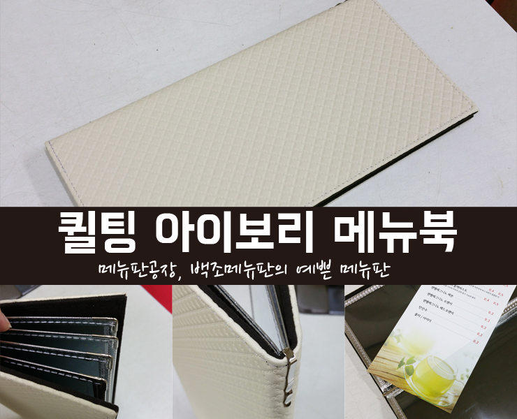백조메뉴판 이미지