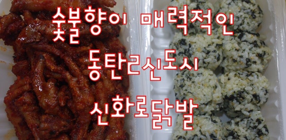 신화로닭발 이미지