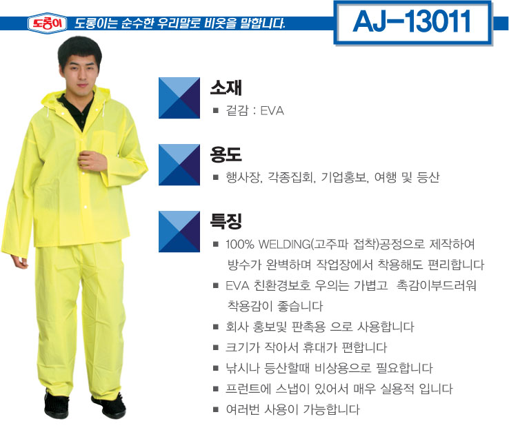 아진통상 이미지