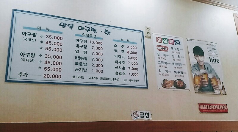 만복아구찜 이미지