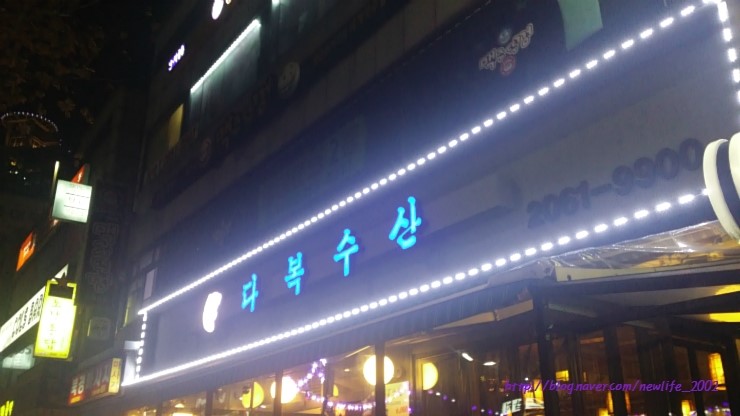 다복수산 이미지