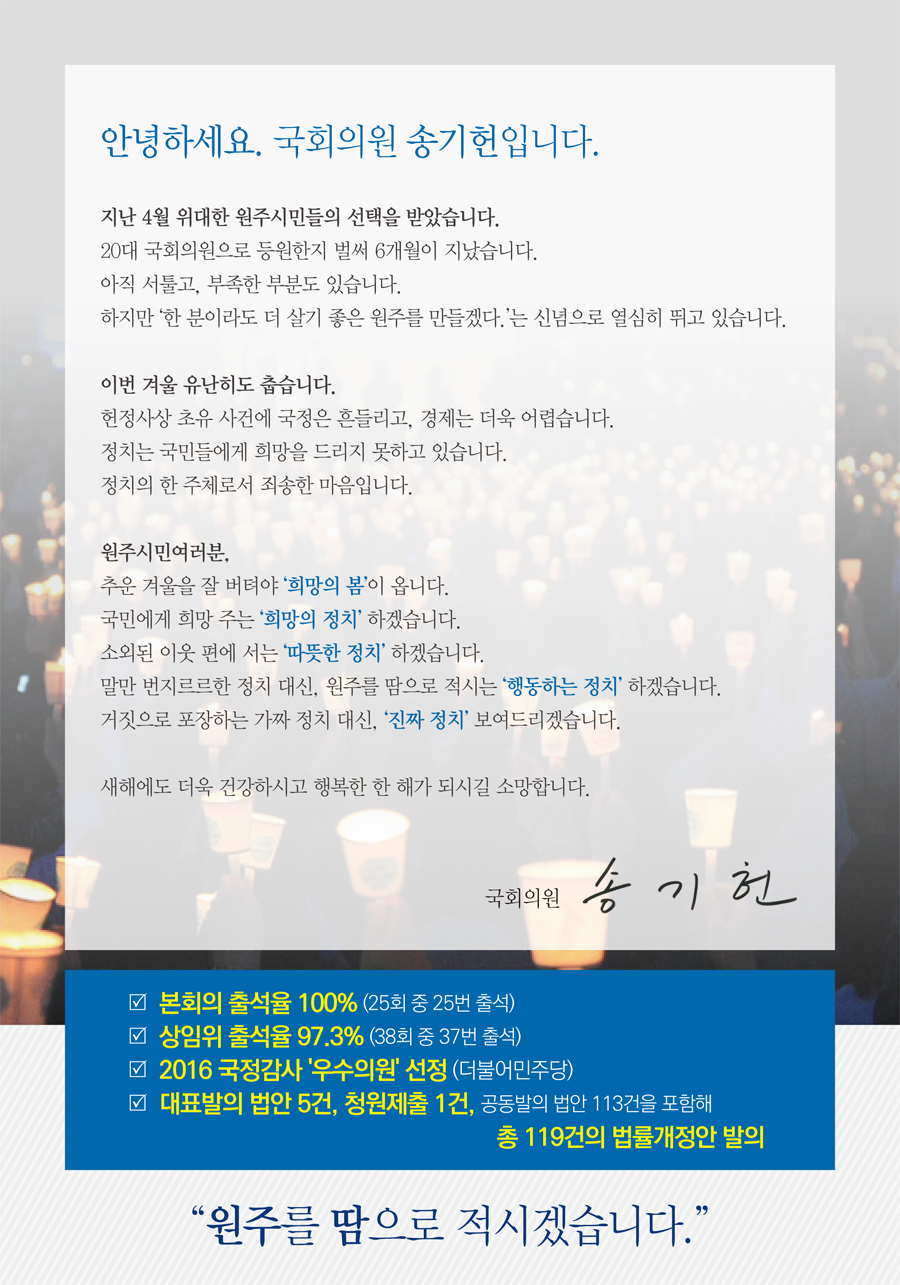 오로지의원 이미지