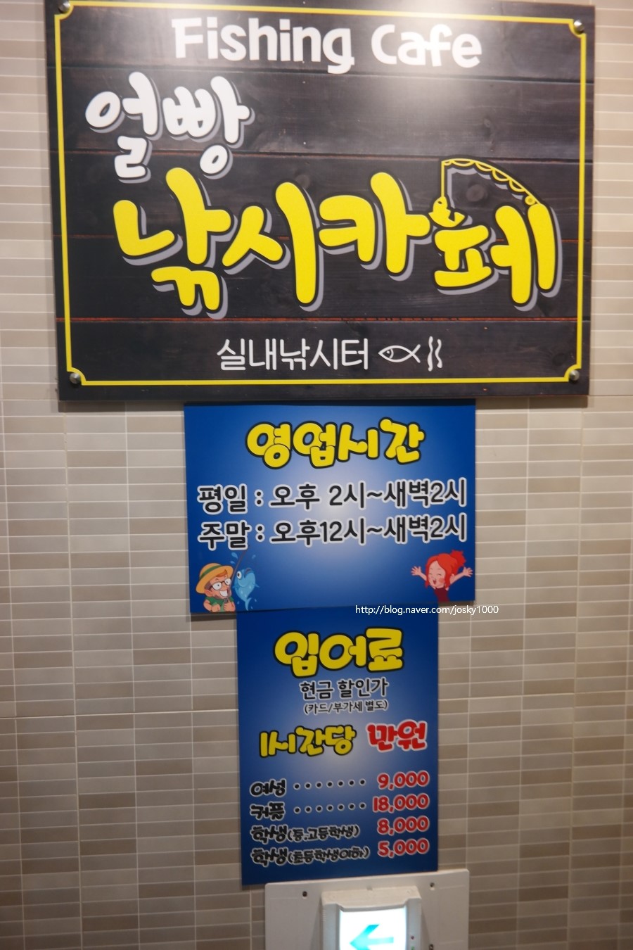 얼빵낚시카페 이미지