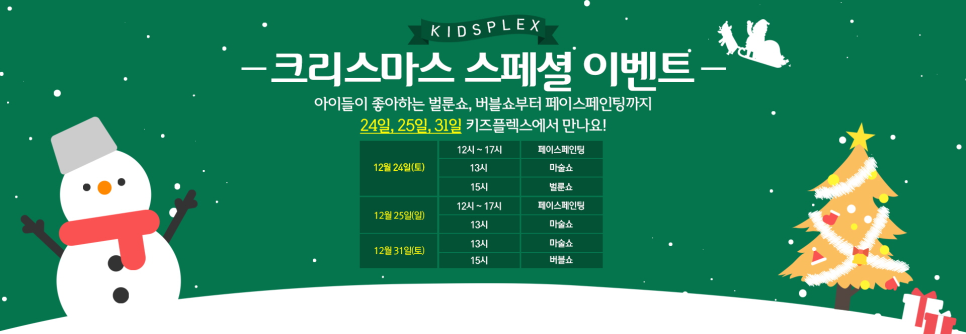 플렉스키즈 이미지