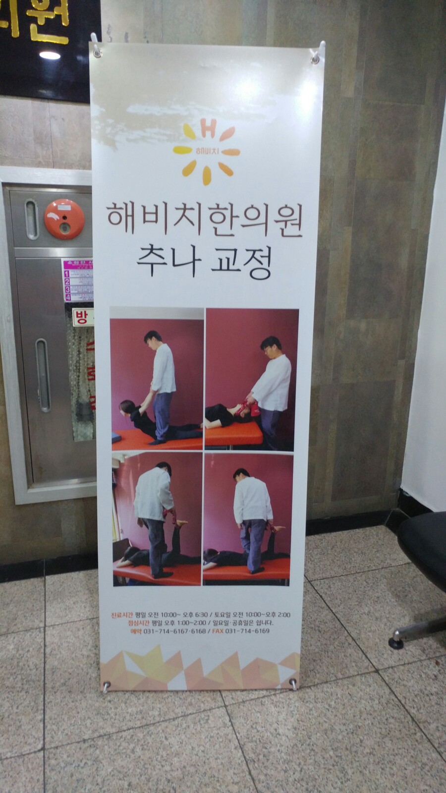 해비치한의원 이미지