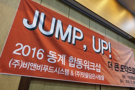 비엔비푸드시스템 이미지