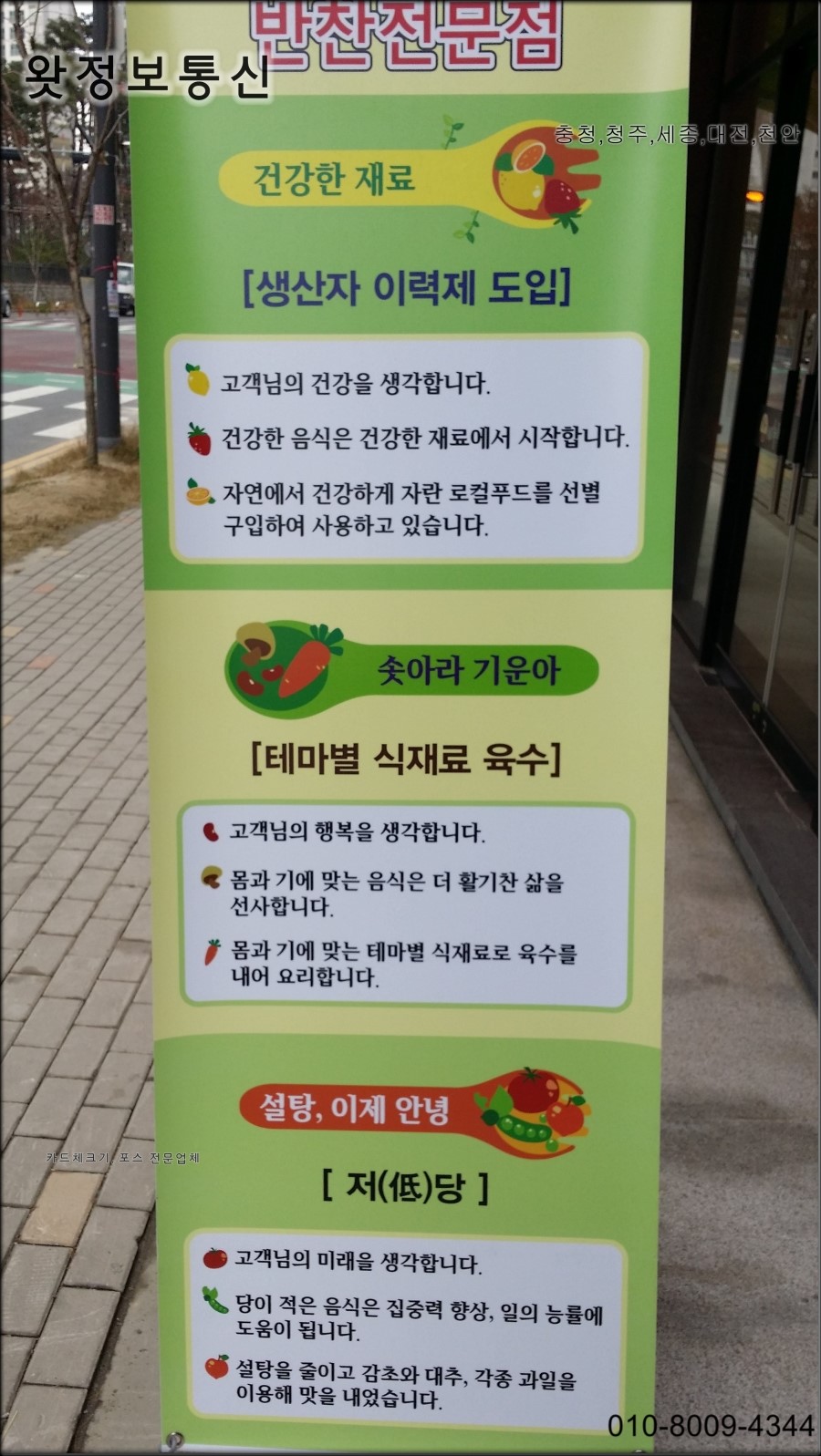 포스뱅크대전 이미지