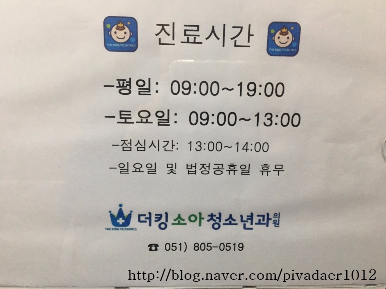킹소아청소년과의원 이미지
