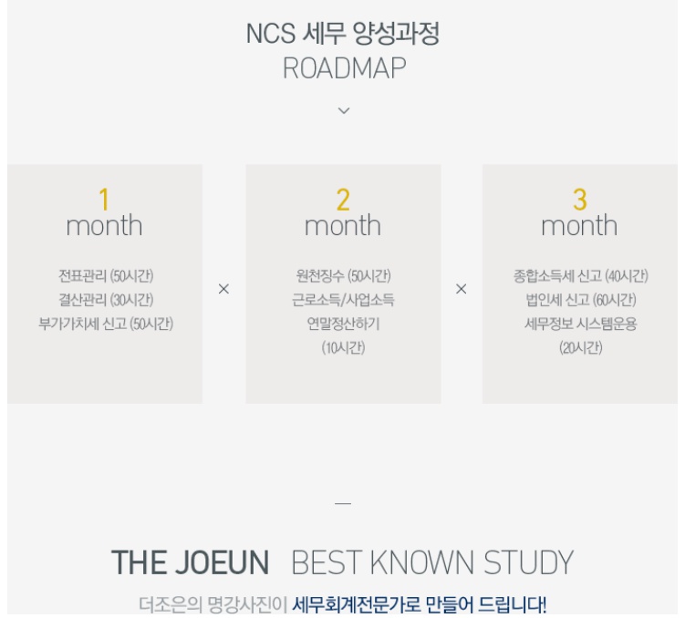더조은세무법인 이미지