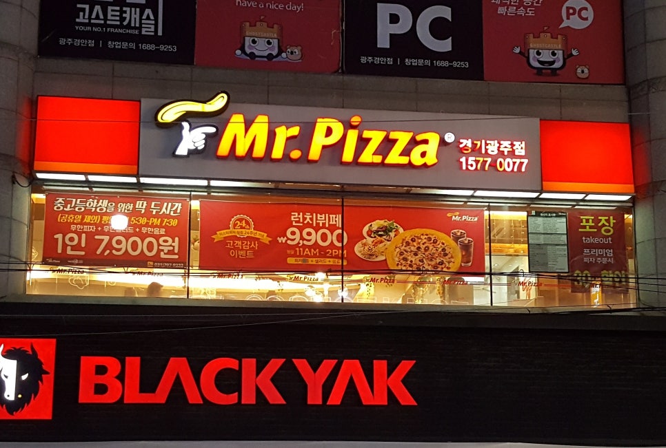 미스터피자경기광주점 이미지