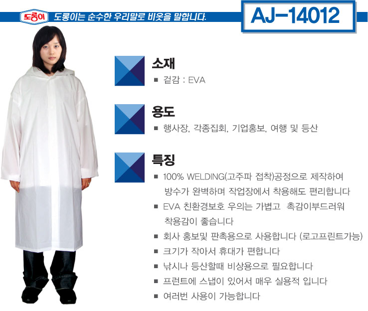 아진통상 이미지