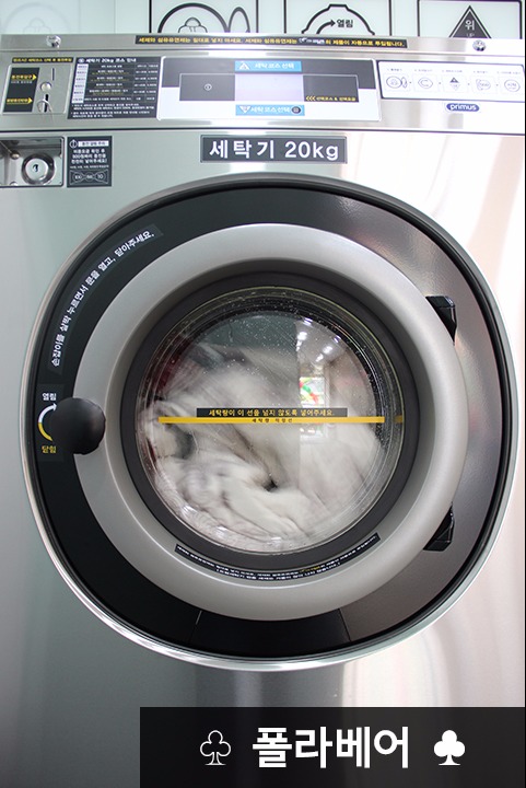 크린업24원종점 이미지