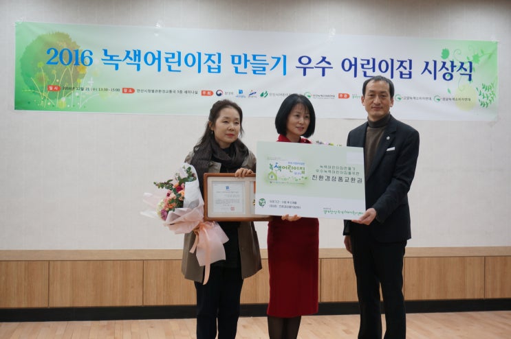 고양시립풍동어린이집 이미지
