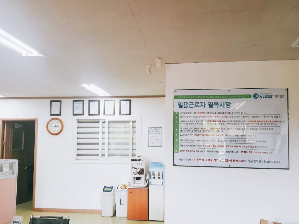 개미직업소개소 이미지