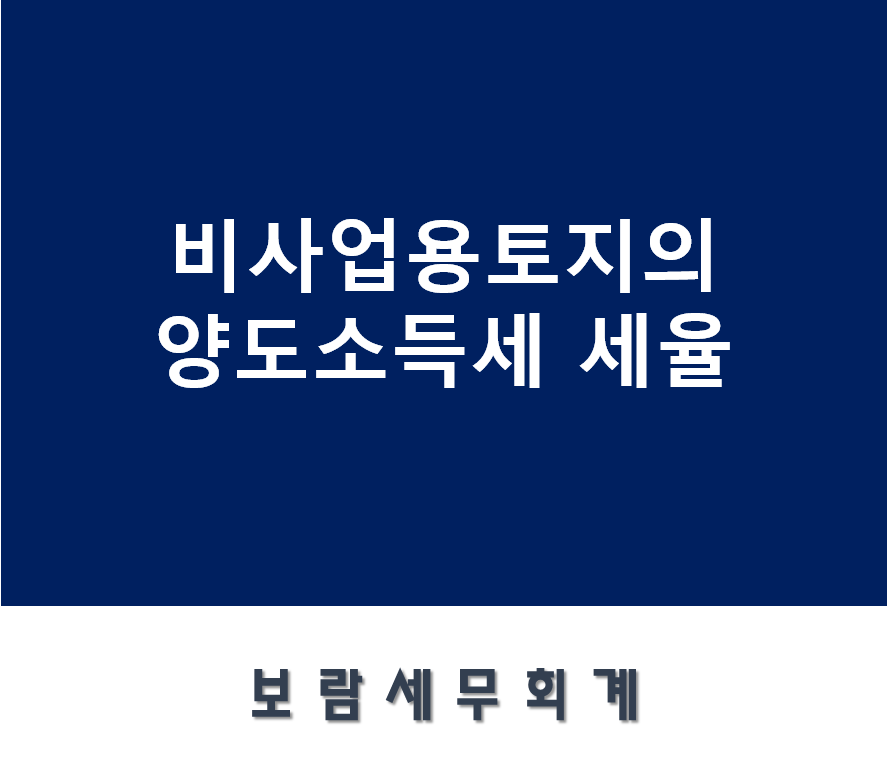 보람세무회계 이미지