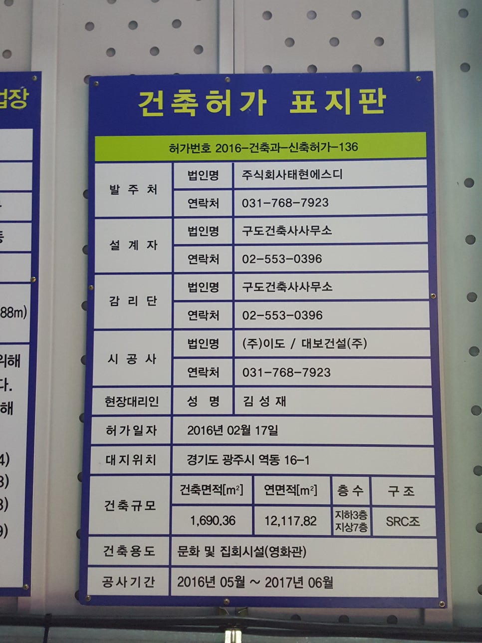 에스디건축사사무소 이미지