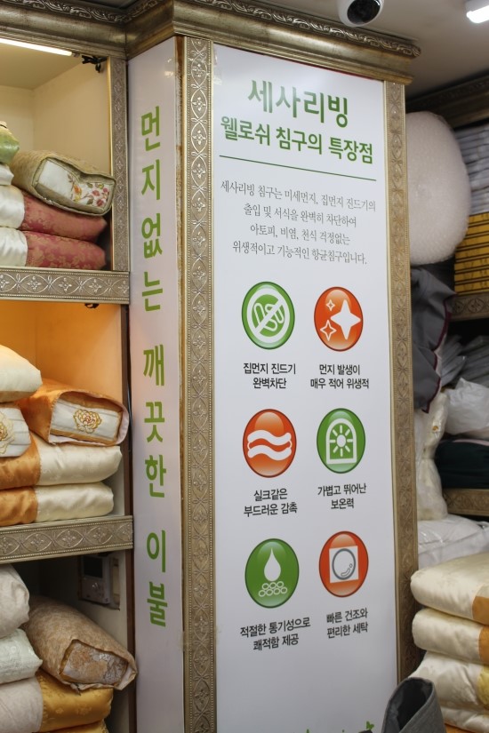 세사리빙황금이불 이미지