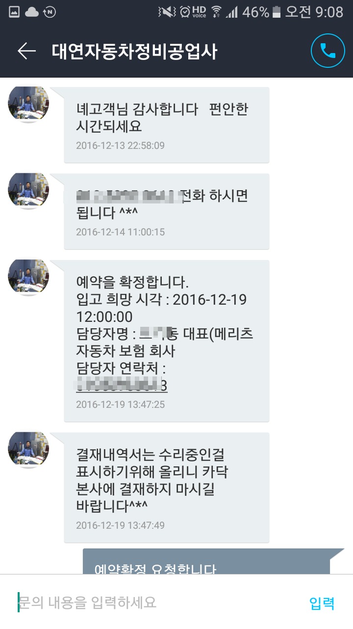 대연자동차정비공업사 이미지